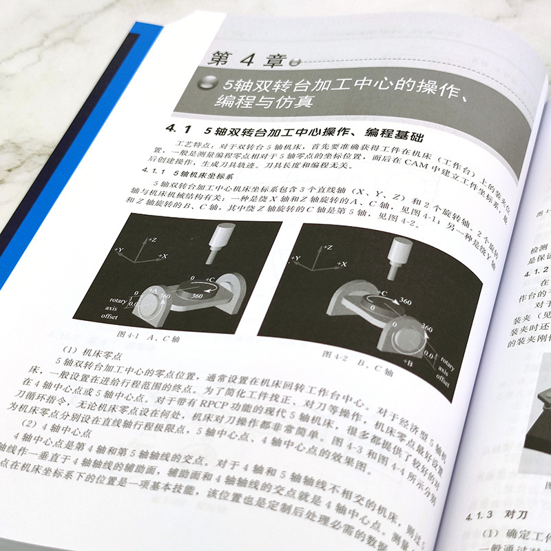 [友一个正版]多轴数控加工中心编程与加工从入门到精通 数控机床车床编程操作教程 数控机械加工工艺与编程书籍cnc发那科