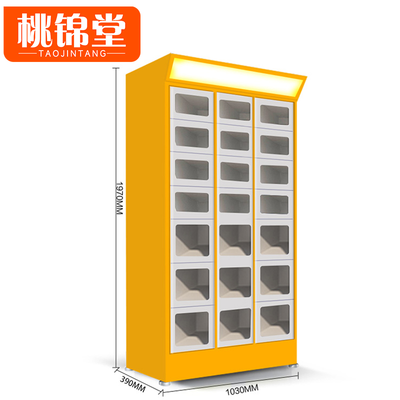 桃锦堂 寄存柜21门台
