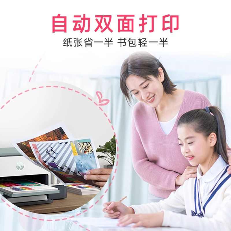 HP惠普tank798彩色自动双面打印机墨仓式无线家用复印扫描一体机学生可连接手机办公专用2061高清大图
