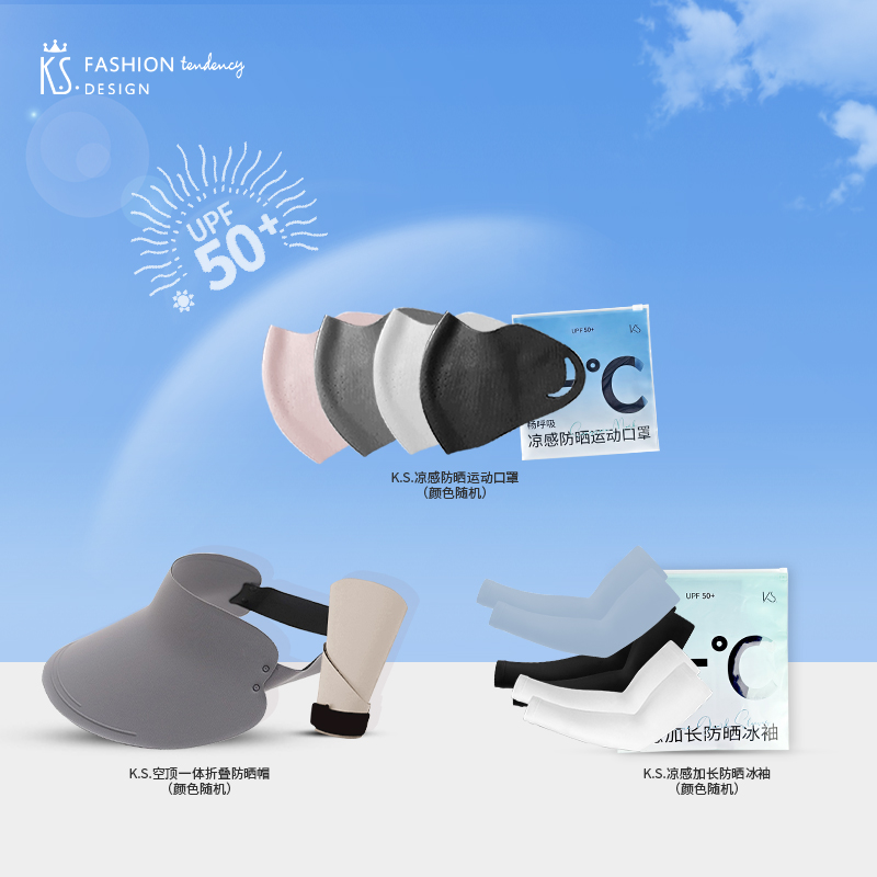 K.S. 阅己关爱套装KS-1013高清大图