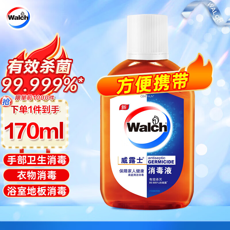 威露士消毒液170ml便携装 衣物消毒水家居宠物玩具杀菌除螨 非84酒精高清大图