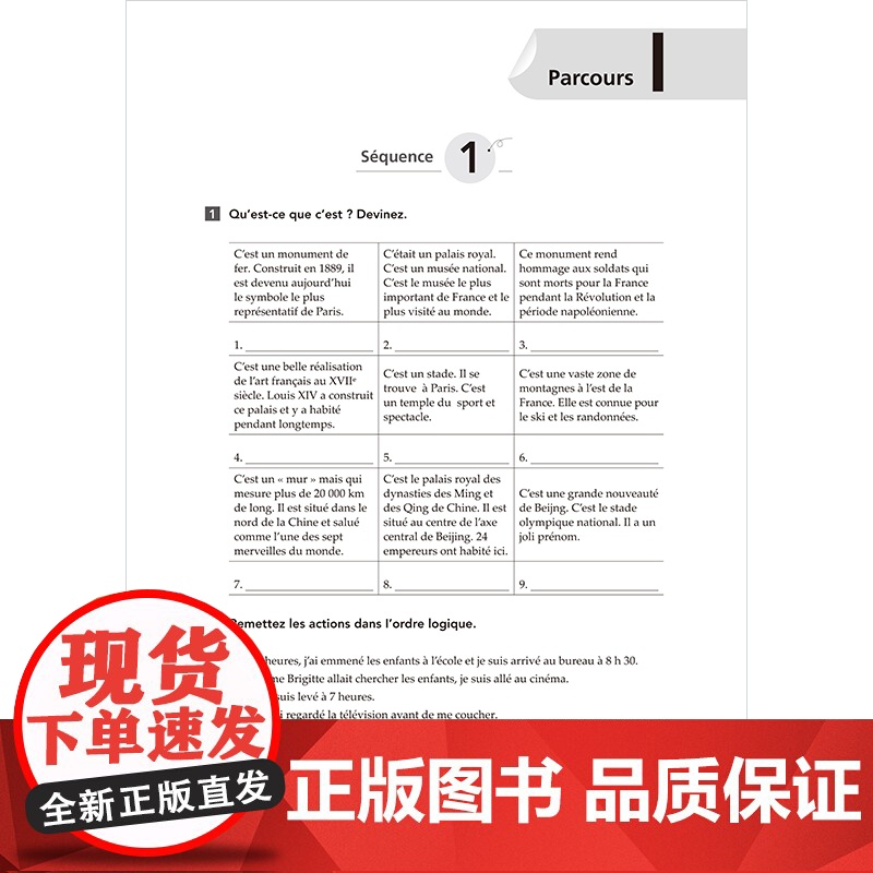 [外研社]新经典法语(2)(练习册)(第二版) 2023版高清大图