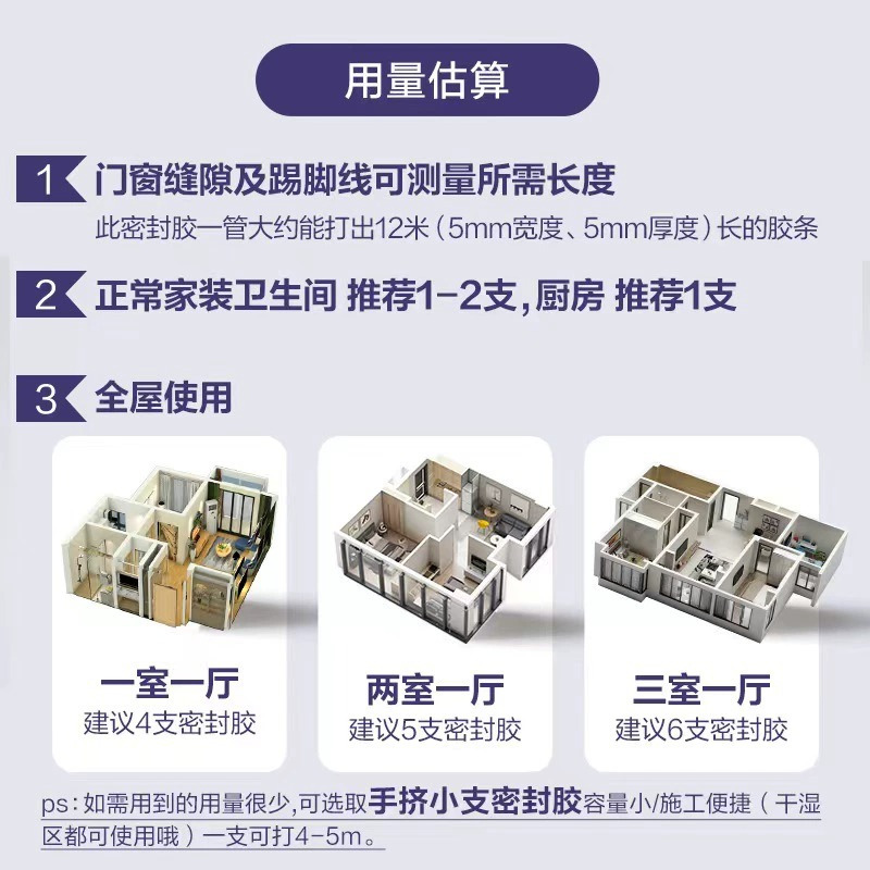东方雨虹美容胶封边胶防水防霉厨卫玻璃胶硅酮密封胶马桶透明窗户