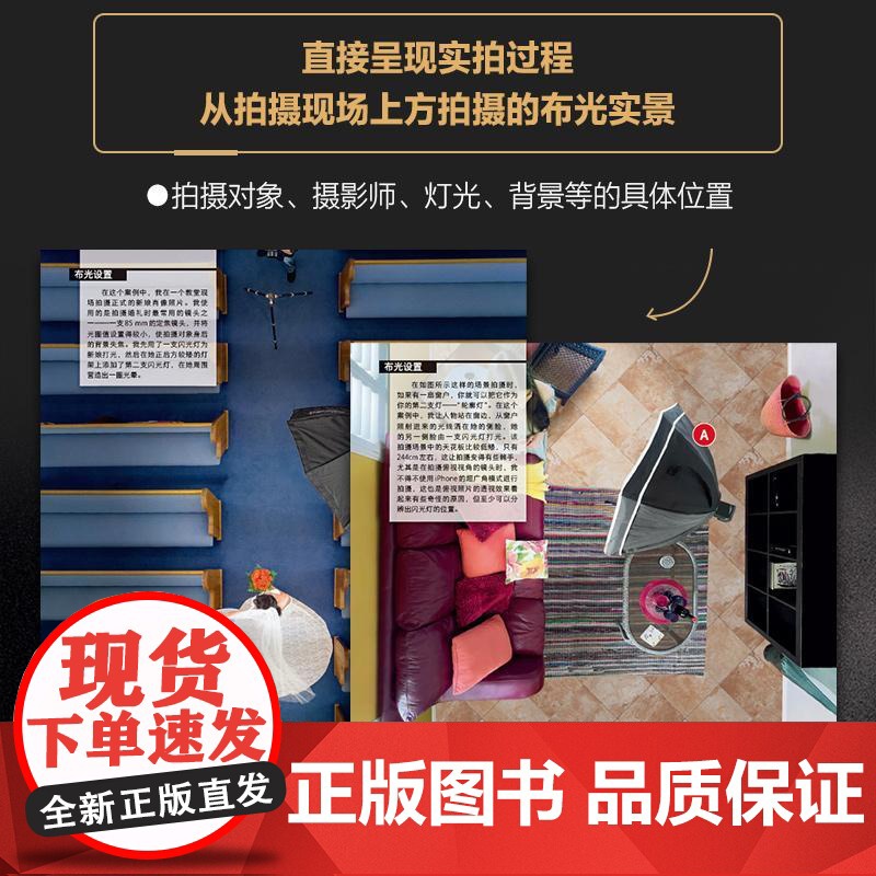 人像摄影全流程详解 布光拍摄后期 斯科特凯尔比人像摄影教程书闪光灯布光拍摄技法影棚人像用光PS后期处理技法高清大图