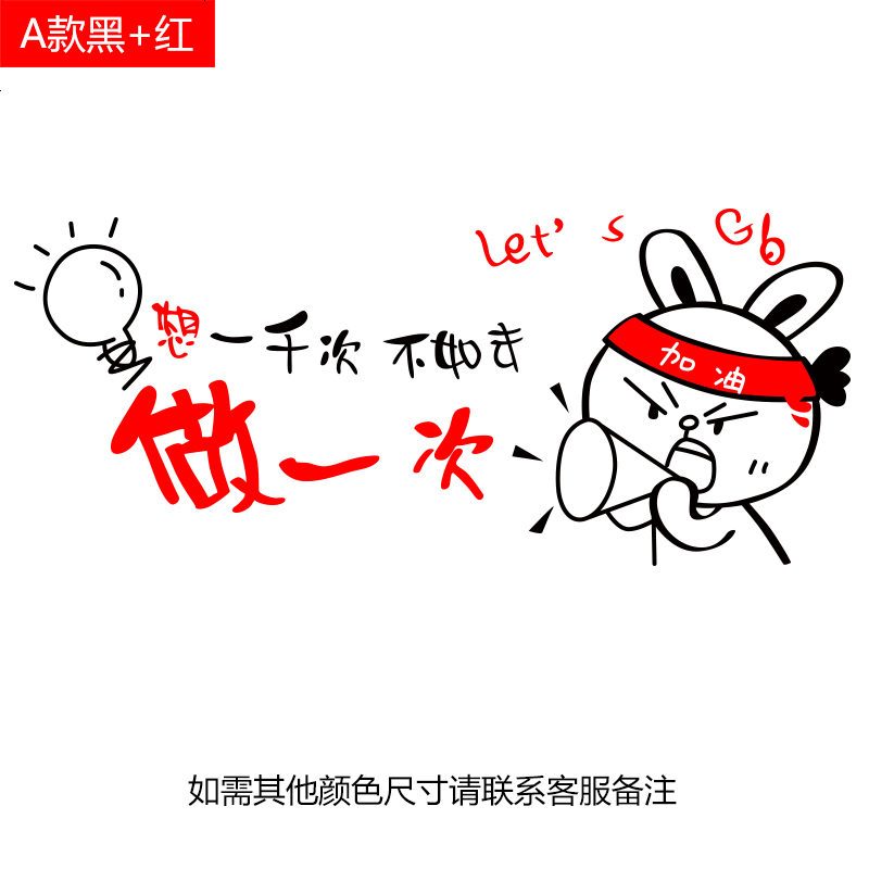 励志墙贴纸装饰寝室海报教室班级文化墙激励标语口号宿舍布置贴画
