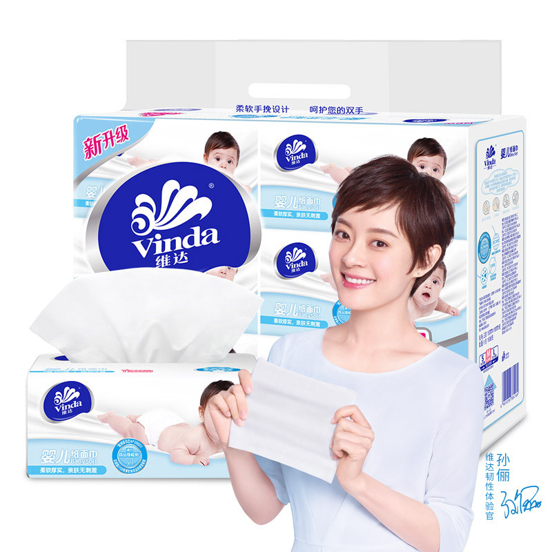 维达(Vinda) 抽纸 婴儿绵柔3层150抽软抽*6包(中规格) 儿童宝宝面巾纸餐巾纸卫生抽纸巾