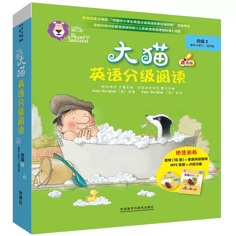 [正版]大猫英语分级阅读四级2适合小学3-4年级英语绘本启蒙幼儿可点读英语入门零基础小学生三四五六级少儿童英文读物 书高清大图