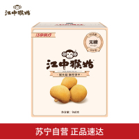 江中猴姑无蔗糖酥性饼干20天盒装960g 猴头菇制成营养早餐点心零食代餐饱腹