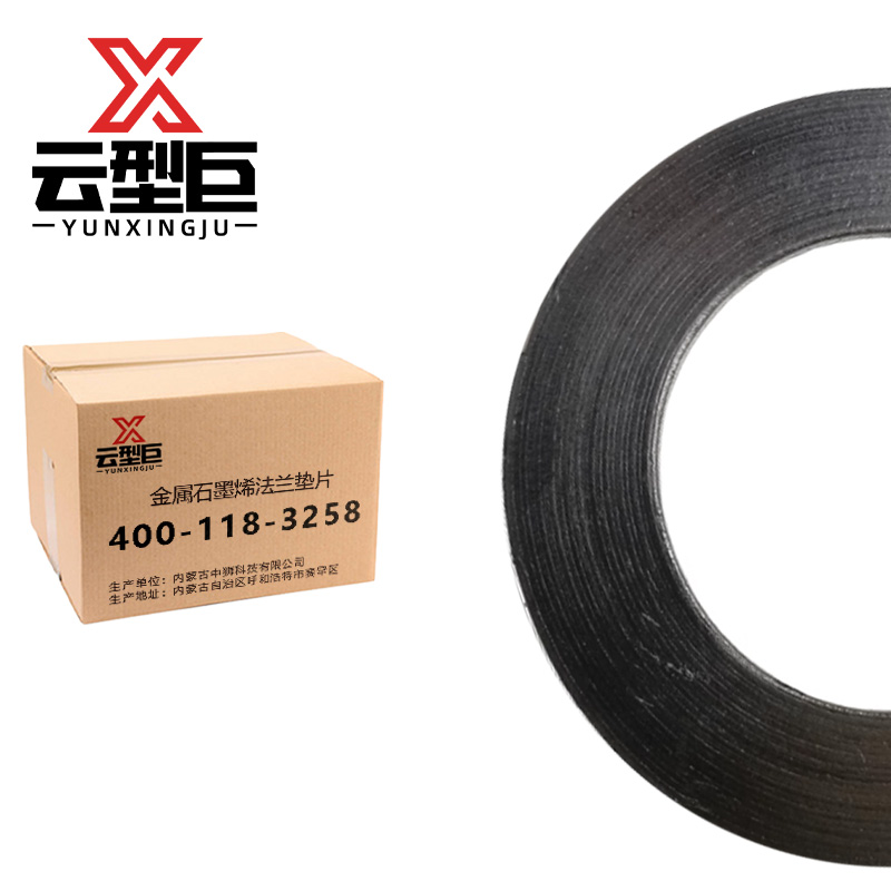 云型巨 金属石墨烯法兰垫片 DN80 个高清大图