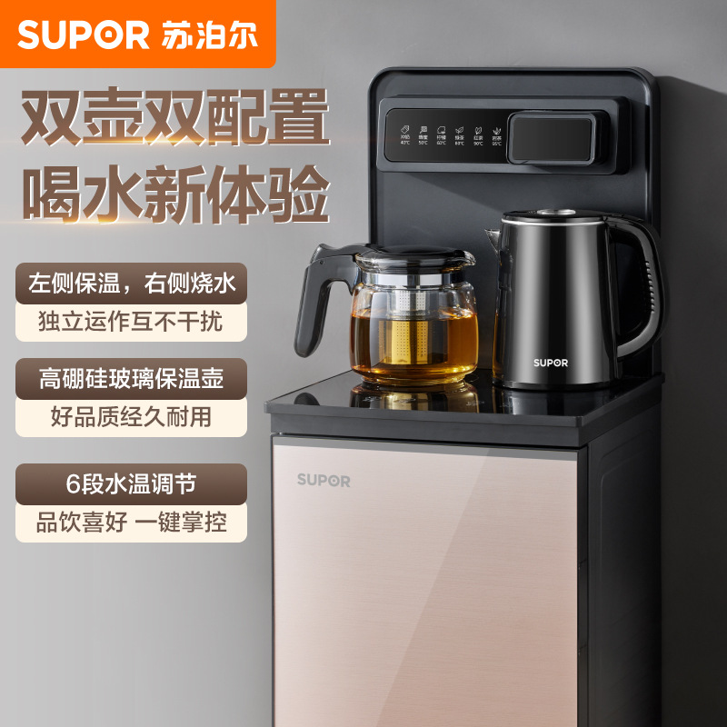 苏泊尔(SUPOR)茶吧机热水机家用双壶泡茶机下置水桶家用饮水机高硼硅玻璃保温壶温热型 SW-CBJ20