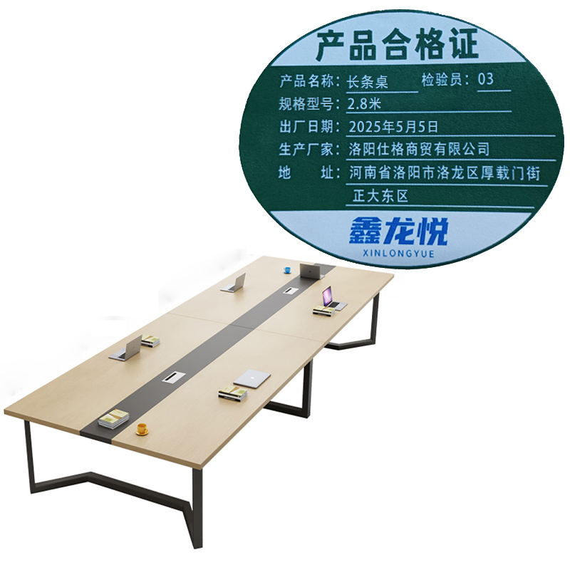 鑫龙悦长条桌2.8米张高清大图
