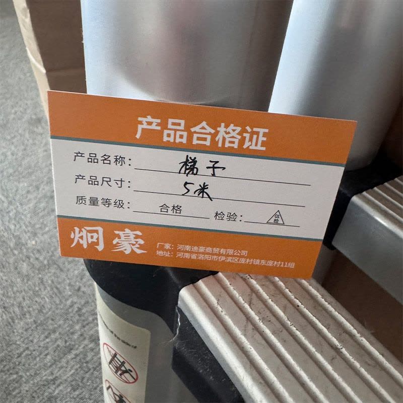 炯豪 梯子 5米/个图片