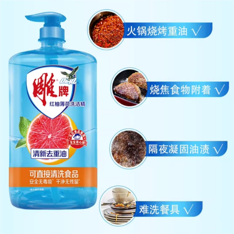 苏宁 上企优品 雕牌洗洁精 单位1kg/瓶 红柚薄荷洗洁精 起订量3瓶 偏远地区不发货高清大图