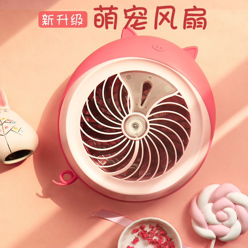 贝贝工匠 生日礼物女生创意喷雾风扇加湿器usb充电迷你小型便携式电风扇