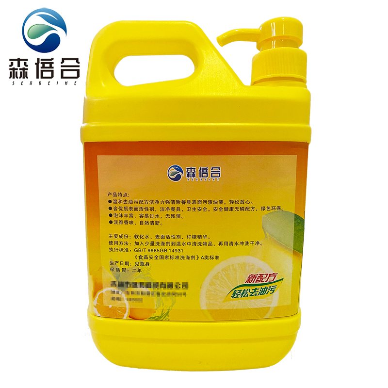森倍合 洗洁精洗碗液去油剂食品级去油1.35Ll/桶高清大图
