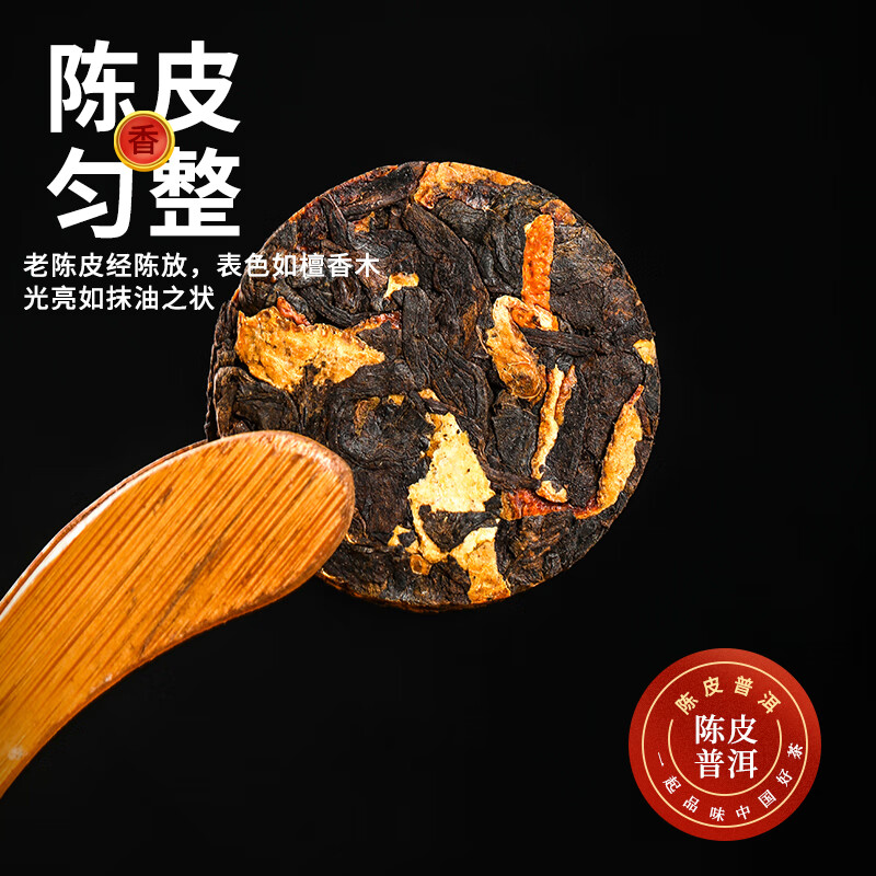 小茶日记C2WCG-CPPE-500g小茶日记茶叶普洱茶陈皮普洱茶熟茶罐装500g高清大图