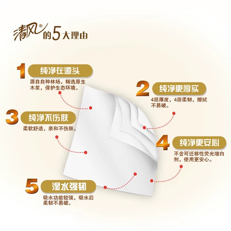 清风卷纸金装4层125克10卷有芯卫生纸卷筒纸家用厕纸实惠装