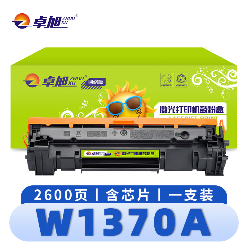 卓旭 硒鼓(适配惠普粉盒M233sdw M208dw)W1370A 支高清大图