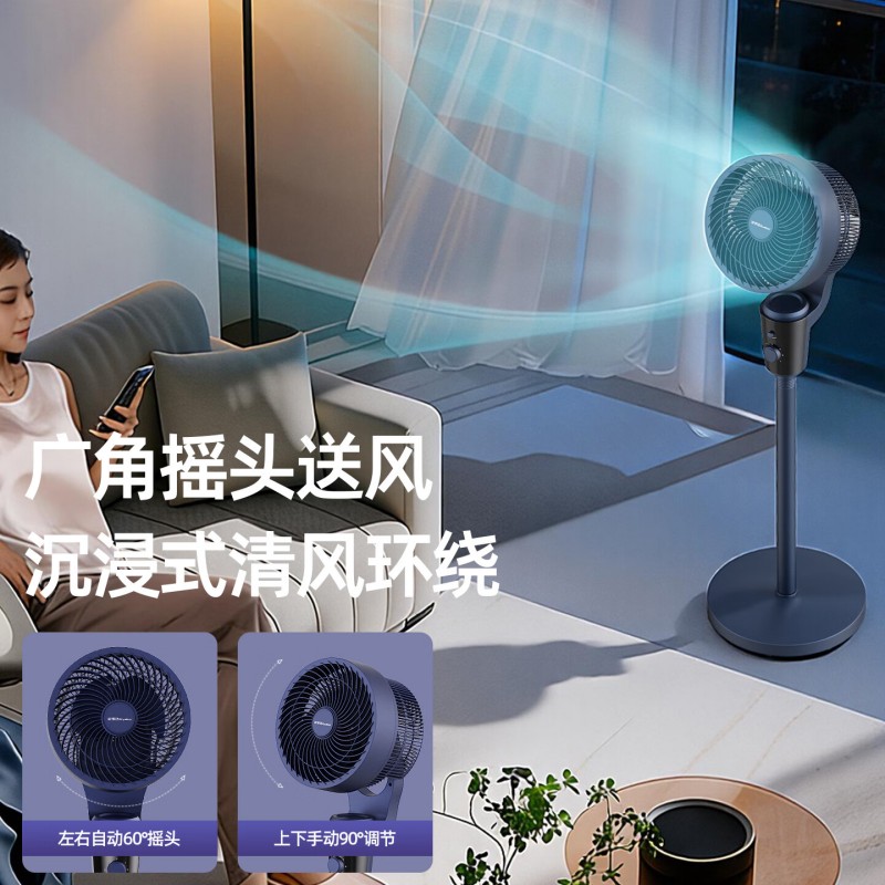 荣事达 立式循环扇FX0760高清大图