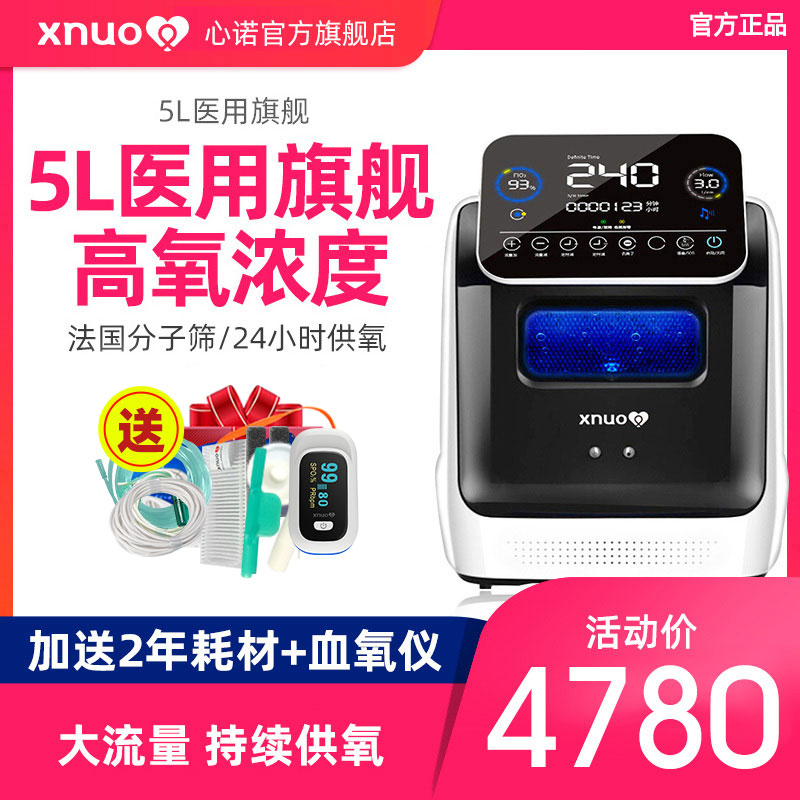 XNUO M9酸素濃縮器 新品