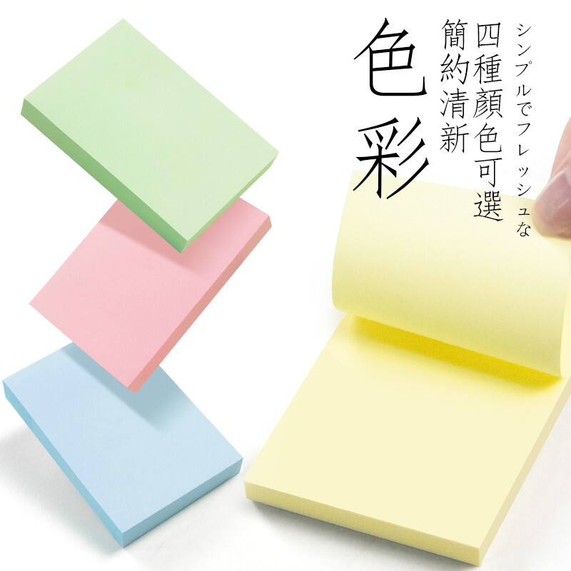 得力7736强黏性便利贴/标签纸/便签纸 可反复粘撕 5包 颜色随机
