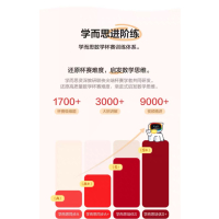 学而思学练机