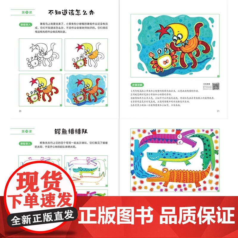 全套10册 儿童美术启蒙一本就够 简笔画入门启蒙幼儿绘画教材 素描线描水彩画油画国画 小学生简笔画大全零基础入门3到6岁高清大图