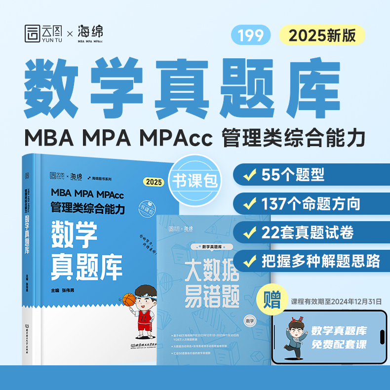 [特价清仓]2025张乃心四步写作法+真题 [正版]店2025考研张伟男数学十大公式真题库海绵MBAMPAMPAcc管理高清大图