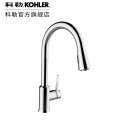 科勒厨房抽拉式水槽水龙头K-21366