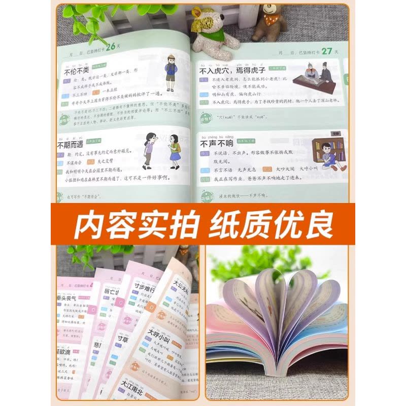 [全套2册]高频成语+古诗词75+80 小学通用 [正版]8分钟高频成语积累大全训练四字词语全彩漫画带解释 小学生必背文图片