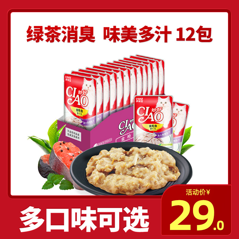 伊纳宝(INABA)妙好猫零食妙鲜包猫湿粮鲜封肉粒包成猫粮罐头 60g*12包