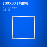 欧普照明浴霸转换框集成吊顶灯转换框led转接框铝合金边框配件