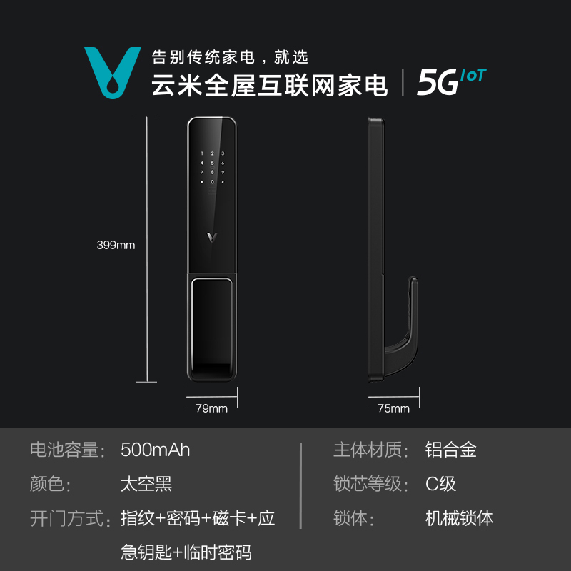 VIOMI云米智能指纹锁家用防盗门锁智能锁全自动大门小米电子密码锁锁具