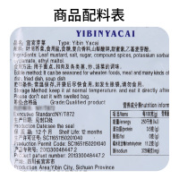 窖香宜宾芽菜100g*15袋装 宜宾燃面芽菜扣肉原料 重庆小面成都担担面调料 包子馅料酱菜四川泡菜 川菜鸡米芽菜用