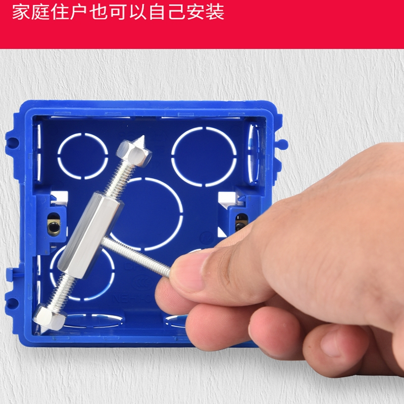 如花福禄暗盒修复器线盒底盒86型通用明装暗装固定开关插座盒子接线盒