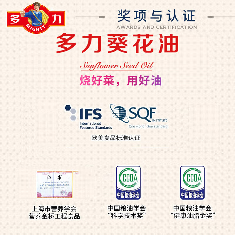 多力葵花籽油5l物理压榨一级食用油家用桶装油炒菜健康营养油酥田推荐