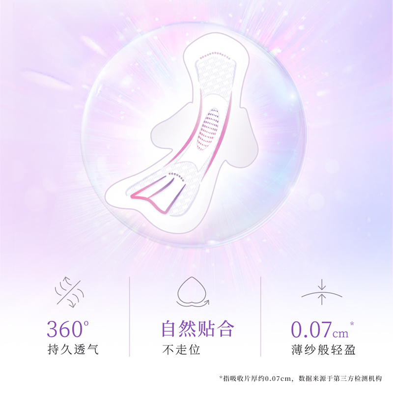高洁丝隐形派运动无感卫生巾日用240mm13片姨妈巾