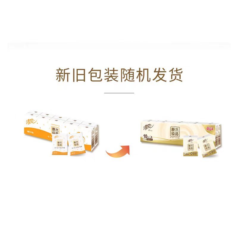 清风手帕纸原木纯品3层8张无香便携式小包纸巾面巾纸餐巾纸学生用纸 10包/条