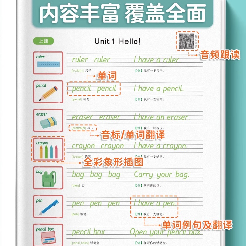 三年级[PEP版]+听写默写本 [正版]三年级衡水体英语字帖上册下册四五人教版同步练字帖小学生英文字母书写练习单词钢笔六高清大图