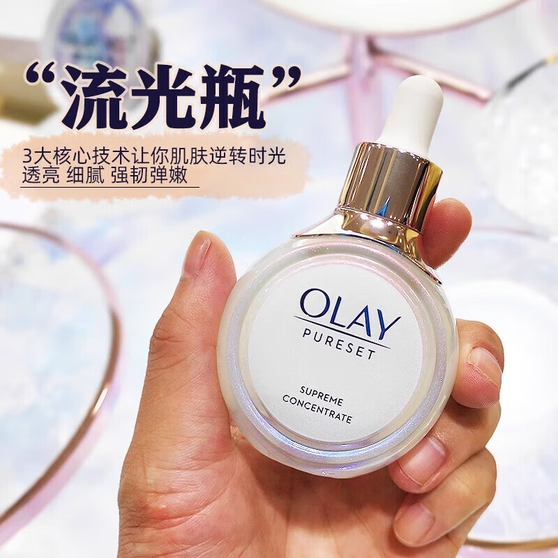 玉兰油(OLAY)流光瓶纯璨晶透肌底精华露面部补水保湿修护精华液日本进口 30ml高清大图