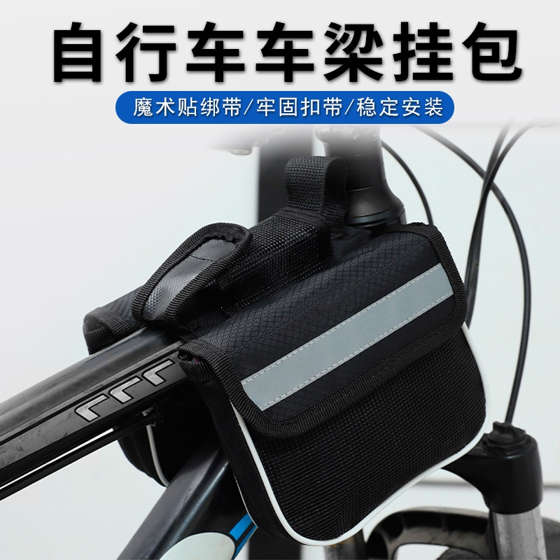 闪电客自行车前梁包山地车手机收纳单车前挂车把包挂包骑行装备配件