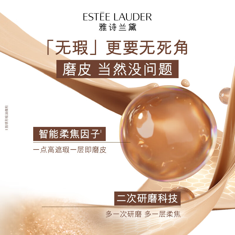 雅诗兰黛DW持妆粉底液1W2 30ml(yz)高清大图
