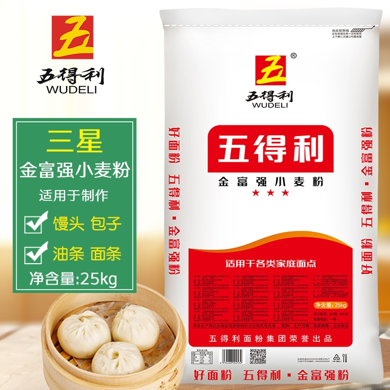 五得利(WUDELI) 金富强小麦粉2.5kg*2袋包子饺子馒头家用面粉麦香浓郁5斤袋装高清大图