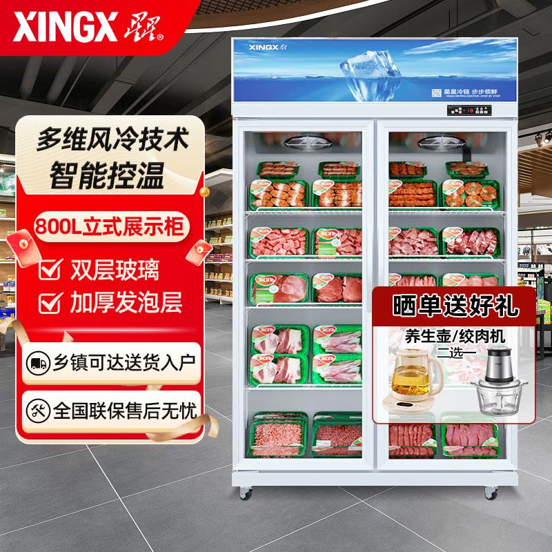 星星(XINGX) 800升双门冷藏展示柜商用风冷多门立式冷藏柜啤酒柜饮料柜陈列柜酒吧酒柜 LSD-810WD图片