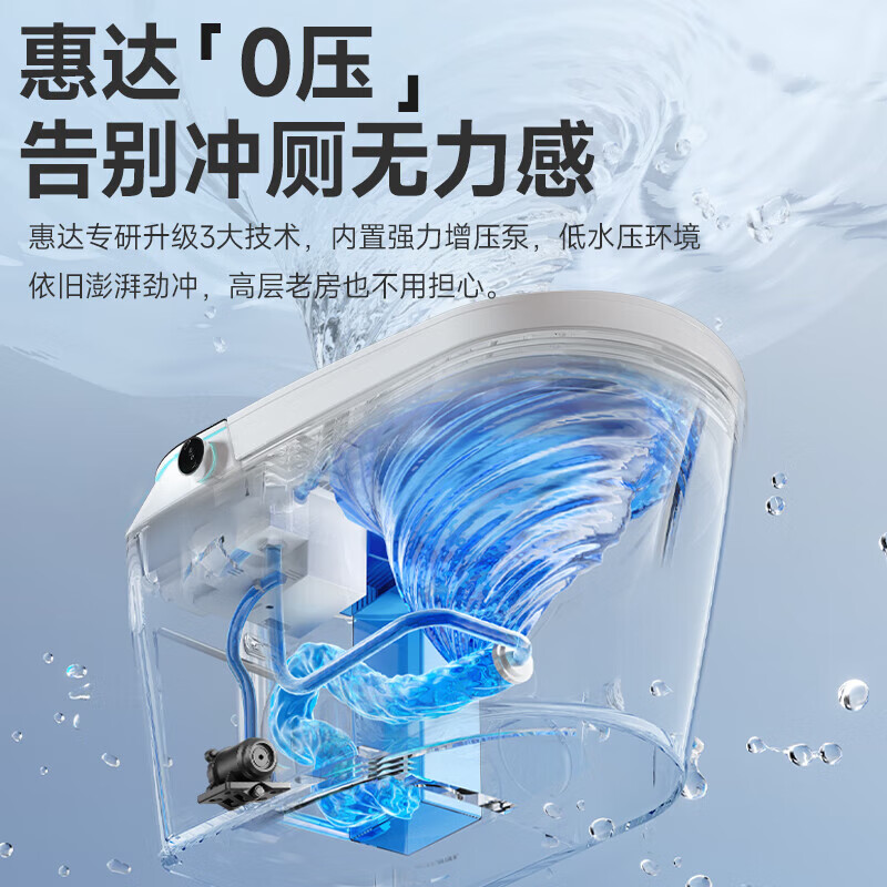惠达(HUIDA)-CK系列 脚感翻盖防溅泡沫盾座圈语音全自动一体式智能坐便器高清大图