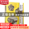 正版 摩登样板间:Ⅱ:Ⅱ:中式新古典:Chinese neo-classical style