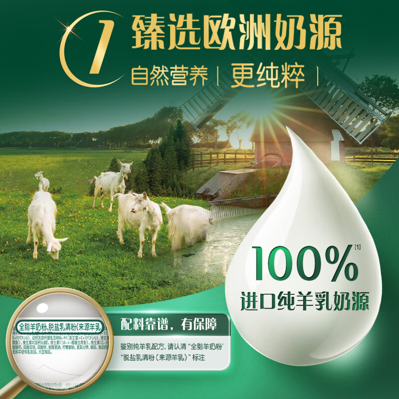 伊利倍畅羊奶粉352g 进口纯羊乳奶源 老人 0蔗糖 送礼 高钙 益生菌高清大图