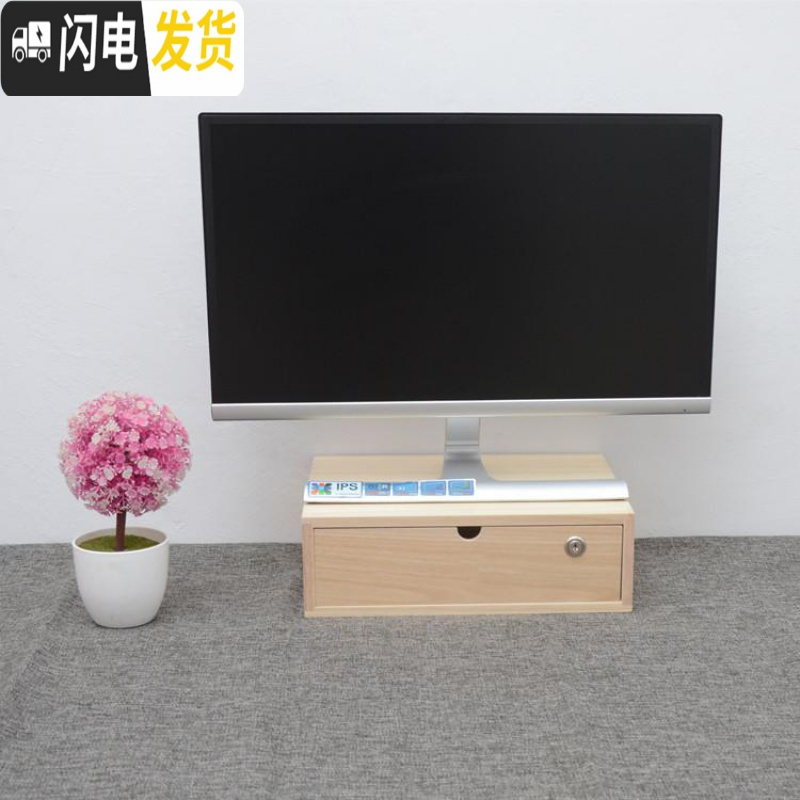 三维工匠实木收纳盒带锁桌面抽屉式办公室整理首饰储物柜电脑显示器增高架高清大图