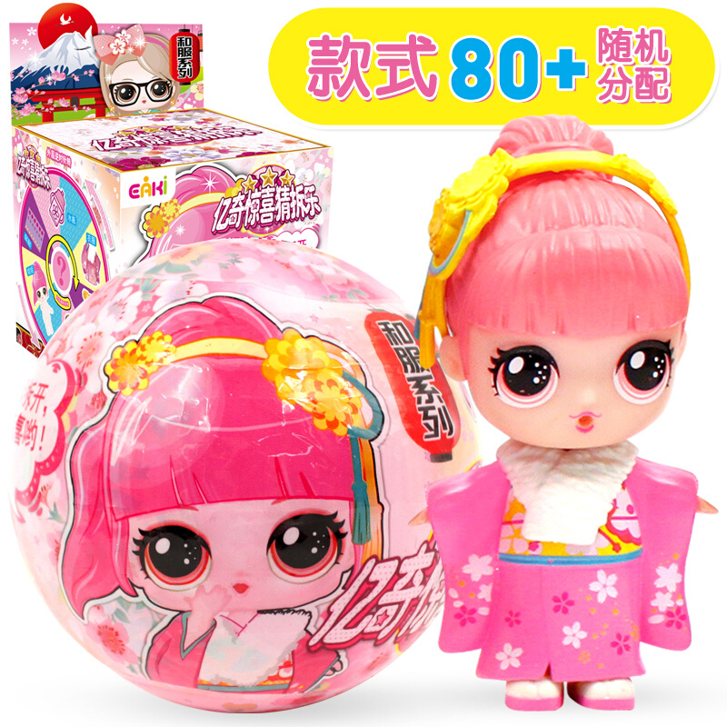 亿奇盲盒玩具惊喜娃娃惊喜猜拆乐换装娃娃diy女孩惊喜套装 弹跳款和服