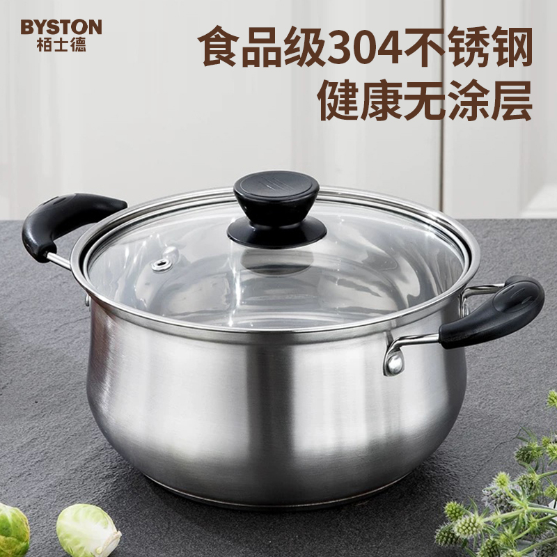 栢士德 BYSTON 304爱尔堡汤锅BST-115D 20CM